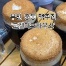 코젤다크하우스신중동점 | [부천 중동/내돈내산] 신중동역 맥주집 ‘코젤다크하우스’