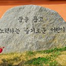 화산초등학교 이미지