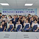 새싹(SeSAC) 종로캠퍼스 2기, 24명의 수료생 배출 이미지