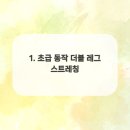 렛츠볼 해운대센텀점