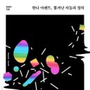 사회적협동조합지음 이미지