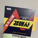 경매사(청과) 1차 국가자격시험 자격증독학 합격후기(feat.MD관련자격증, 시험과목, 청과경매사, 기출문제)