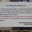 주천초등학교 이미지