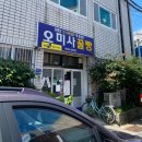 (경남 통영) 다찌집 뺨치는 ‘한산회식당’ / 오미사 꿀빵 / 통영돼지국밥 내돈내산후기