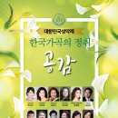 Bar.강형규-한국가곡의 정취 대한민국 성악제-2020.05.28(목)19:30예술의전당 이미지