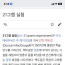 캔디들아 너희 21그램 들었을때 그 생각 안났어? 이미지