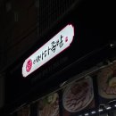 울산 족발맛집 울산북구 족발집: 에바다족발