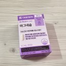 다이소 영양제 약사추천 마그네슘 건기식 후기