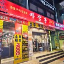 마장동고기집대림역점 이미지