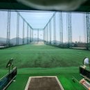 예산그린골프연습장 이미지