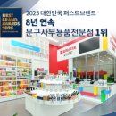혁신오피스문구