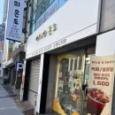 씨유(CU) 동래미남점 | [동래 카페 추천] 미자의 온도 _ 버터떡 후기