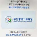 남동천로 | 부산시교육공무직시험 2025 하반기 최신 일정! (소양평가, 직종별 인원, 응시안내)