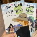 만화카페 만화책 추천 2탄!
