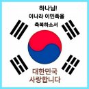 잊지 말자, 그날의 역사 "8.15 광복" 이미지