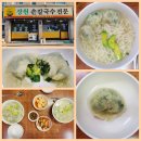 장원손칼국수 이미지