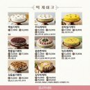 창억예다손첨단점 | 광주 호박인절미는 예다손 첨단점, 줄 서지말고 구매하세요!
