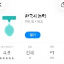 [자격증] 한국사능력검정시험 77회 심화 1급 89점 합격 후기 (feat. 공부법, 암기자료 공유)