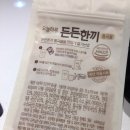 든든한끼 이미지