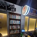 삼양이용원