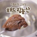 해드림농산
