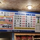 해성식육식당 이미지