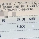 길동우동장승배기역점