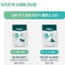 지니독 | 이즈칸 독 어덜트 밸런스 급여 후기입니다~~