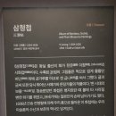 대구 간송 미술관 개관전/여세동보:세상 함께 보배 삼아/강추합니다.