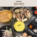 씨유천안역라이크텐점 | 천안역 맛집 털보네육간 아이랑 고기집