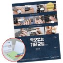 기타교실(중급) 이미지