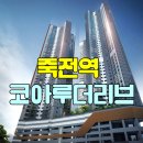 용산리브공인중개사사무소 이미지