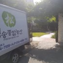 청송농산 이미지