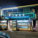 만성리길 | 여수 그림횟집 현지인 회맛집 내돈내산 오션뷰