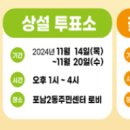 포남2동-1 이미지