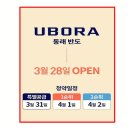 도시고속화도로에서 법원검찰청부지 | 동래 반도유보라 청약 정보 &amp; 분양 정보 &amp; 분양가 모델하우스 안내