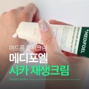 메디포엘 이미지