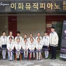 이화뮤직피아노음악학원 이미지
