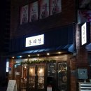 동래정소고기해장국 | 연산역 맛집 동래정소고기해장국 연산본점 후기