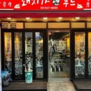 논현푸드