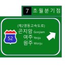 성남이천로 도로 이미지