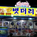 원통야식 - 361 | 원통야식