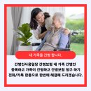 한국간병인협회 이미지