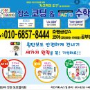 잡스코딩코아센터코딩하는아이들