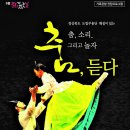 춤 듣다 이미지