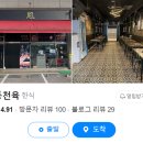 동천육 이미지