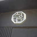 개집비어 아산지중해마을점 | 고기 제대로 먹고 온 날, 지중해마을고기집 아산맛집 서다원 솔직 후기