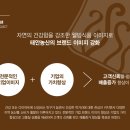 태안농산영농조합법인 이미지