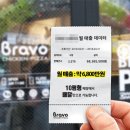 브라보치킨피자 이미지