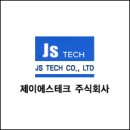 제이에스테크 이미지